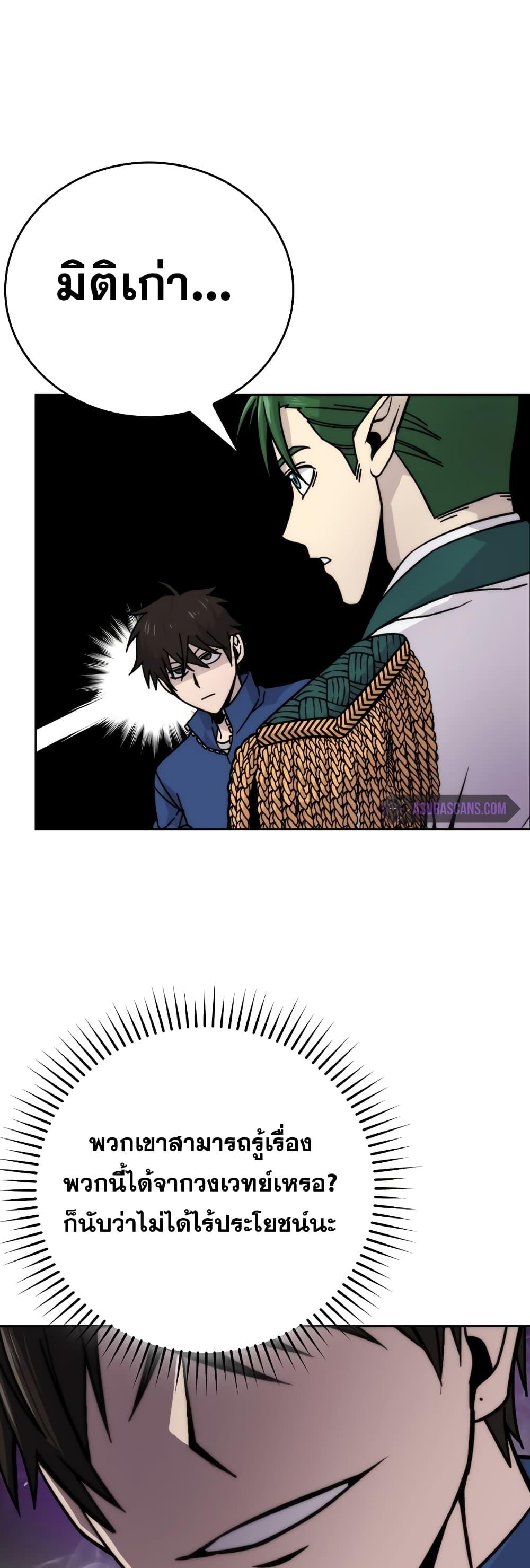Demon Lord ตอนที่ 31 12