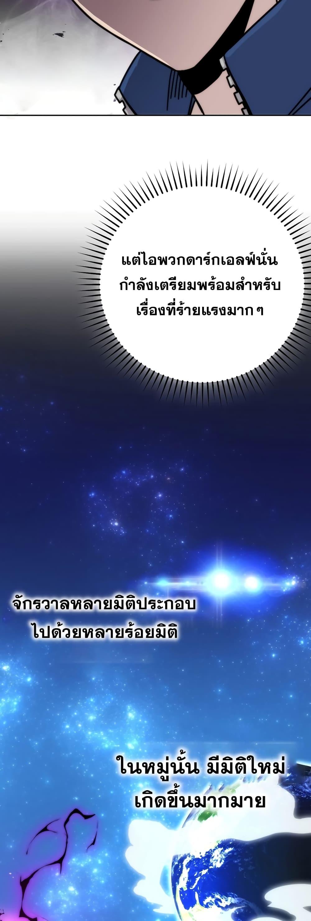 Demon Lord ตอนที่ 31 13