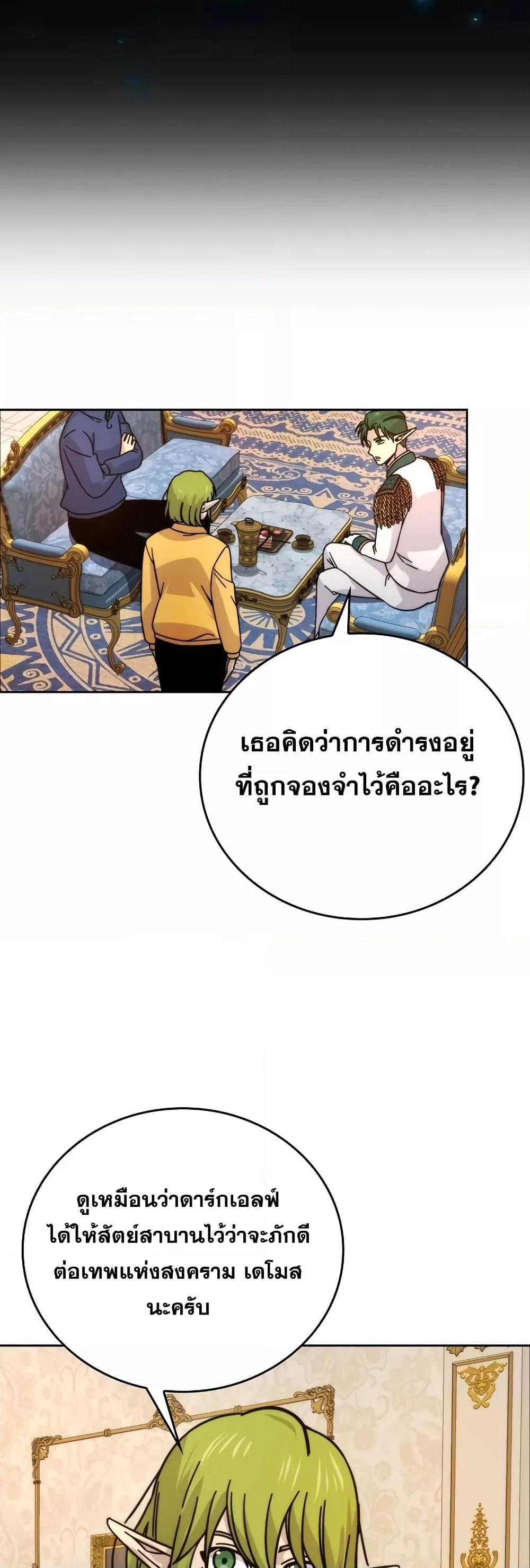 Demon Lord ตอนที่ 31 15