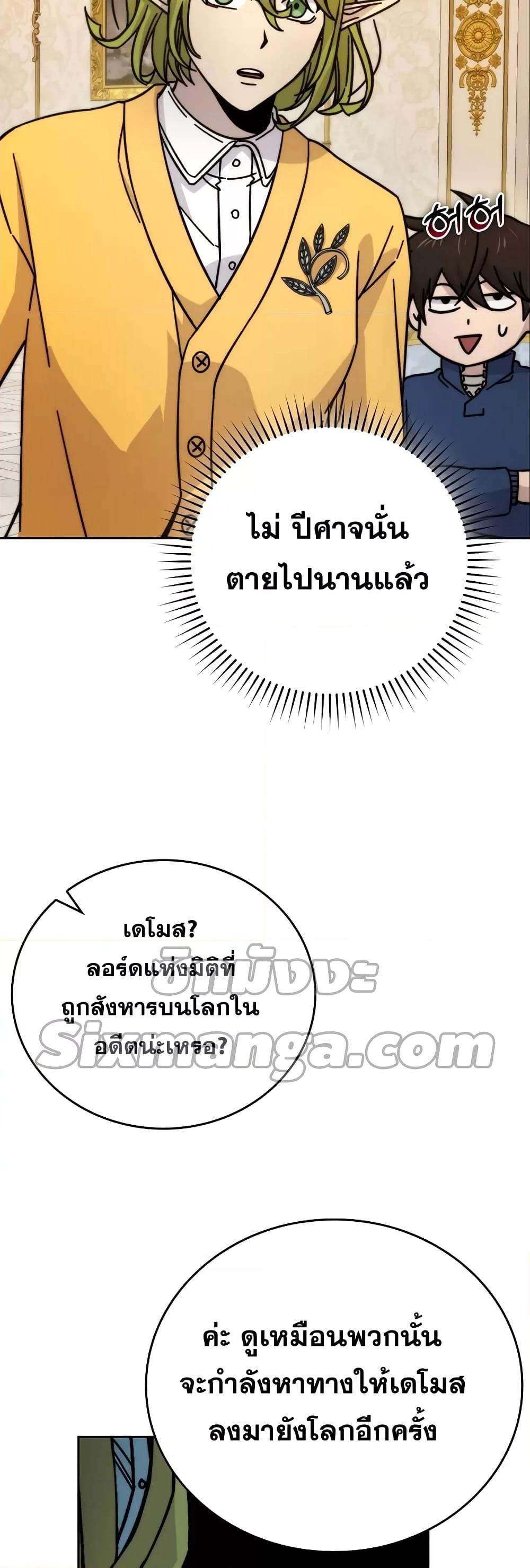 Demon Lord ตอนที่ 31 16