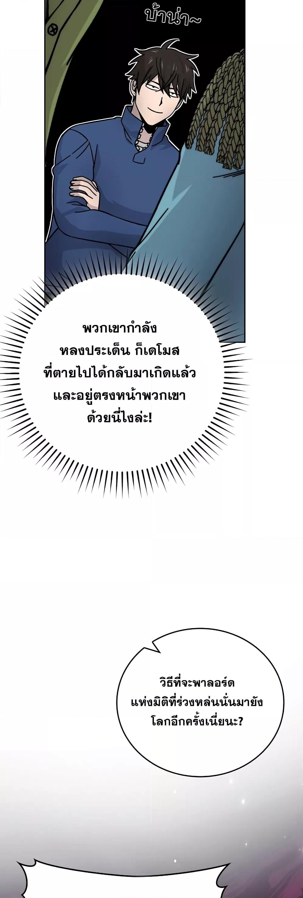 Demon Lord ตอนที่ 31 17