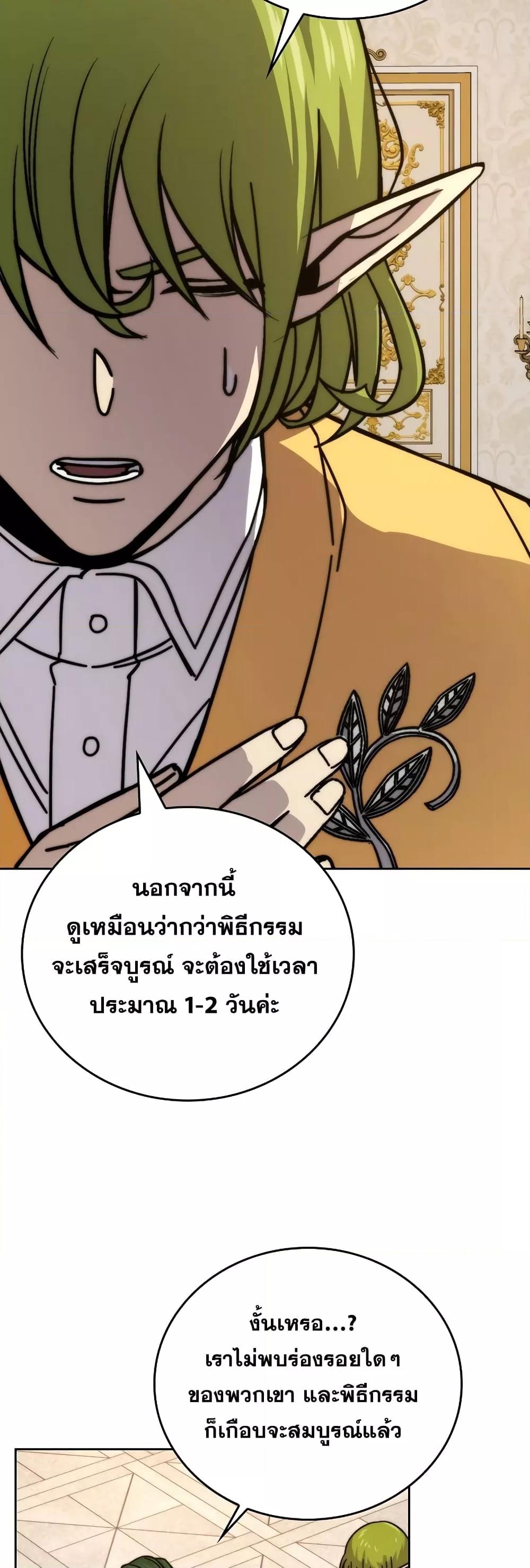 Demon Lord ตอนที่ 31 19
