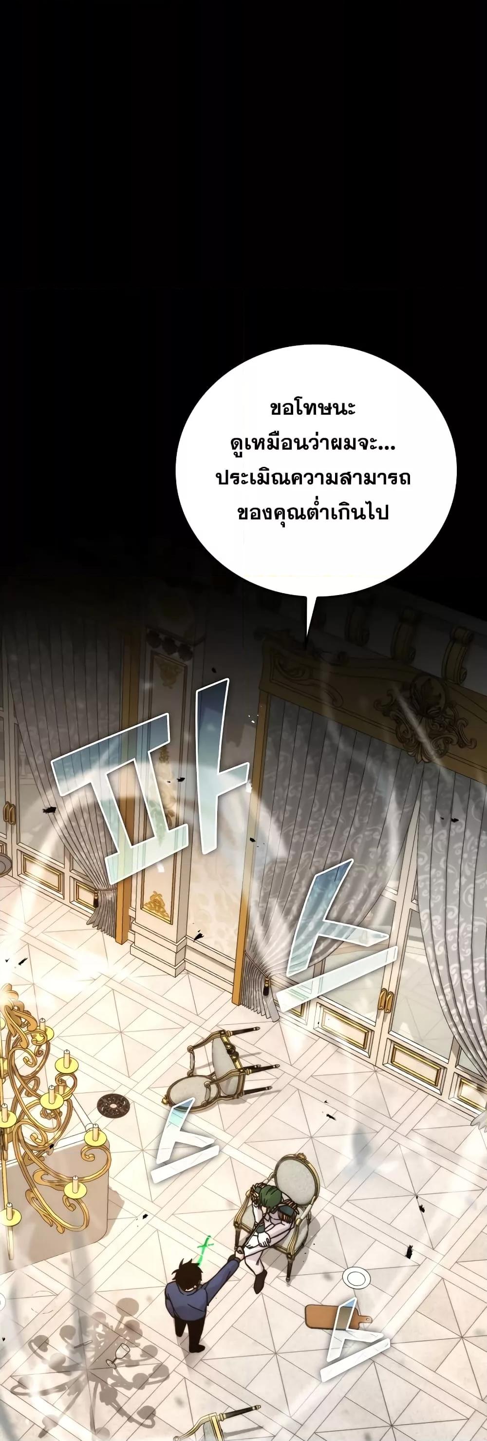 Demon Lord ตอนที่ 31 2