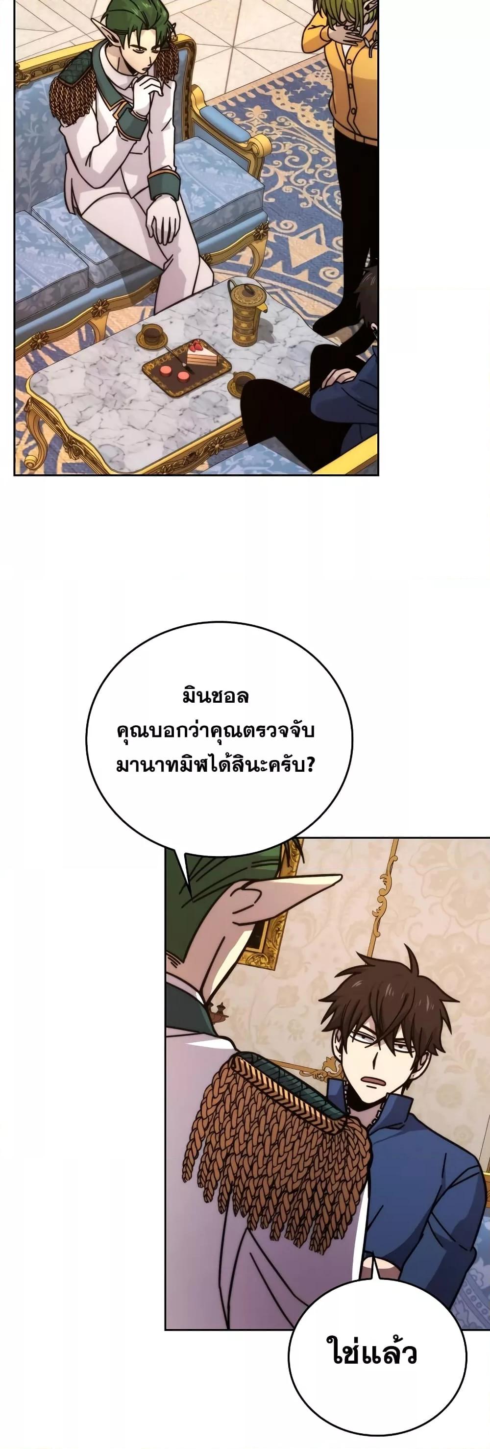 Demon Lord ตอนที่ 31 20