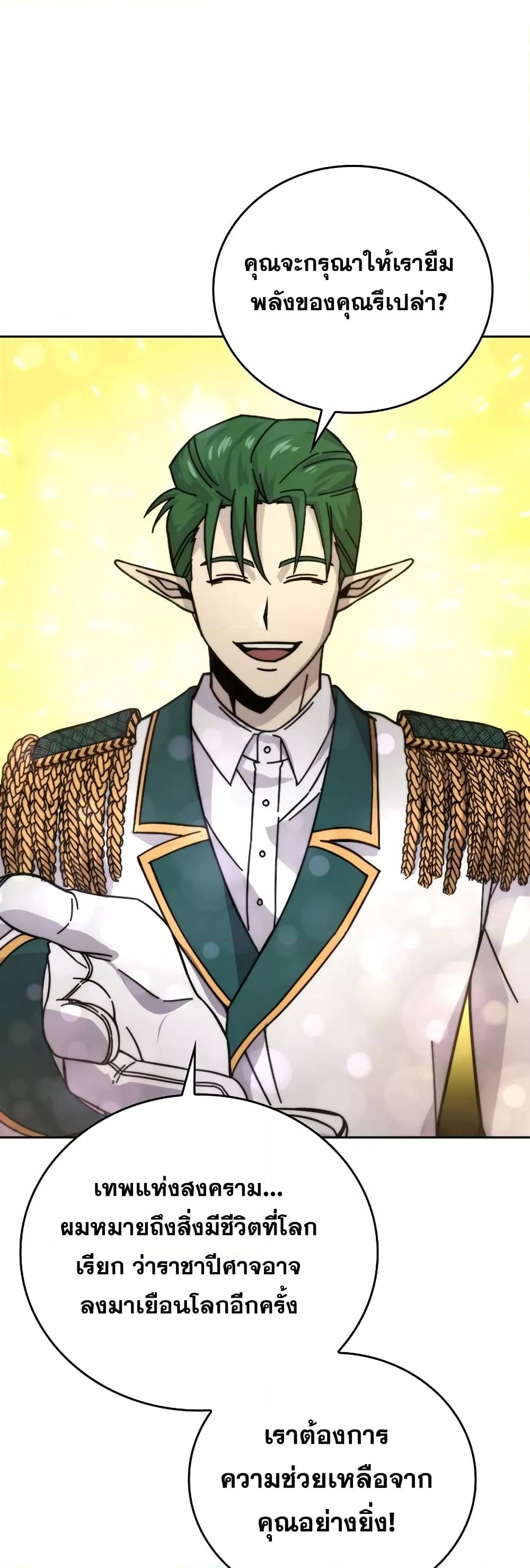 Demon Lord ตอนที่ 31 21