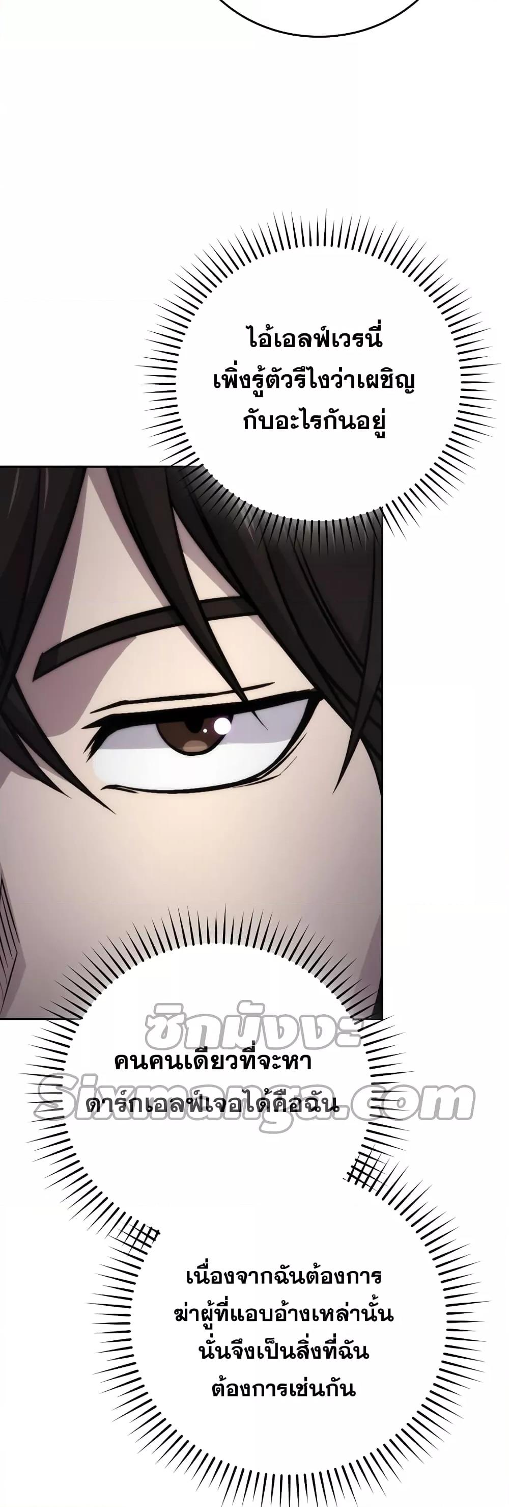 Demon Lord ตอนที่ 31 22