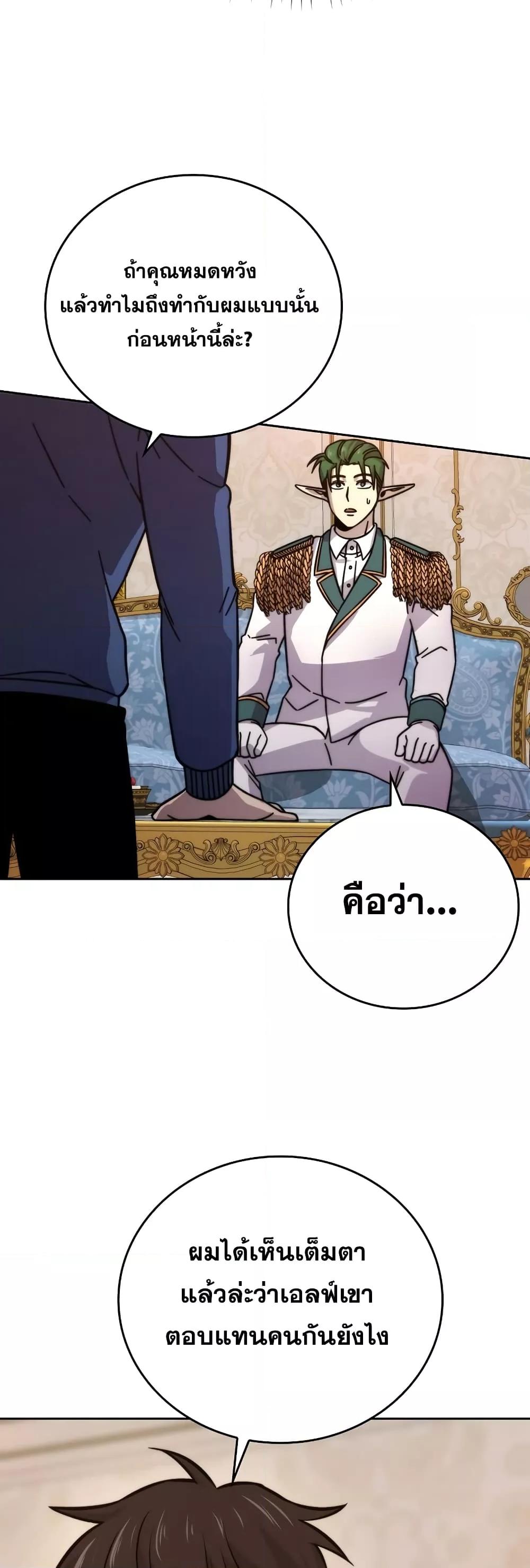 Demon Lord ตอนที่ 31 23