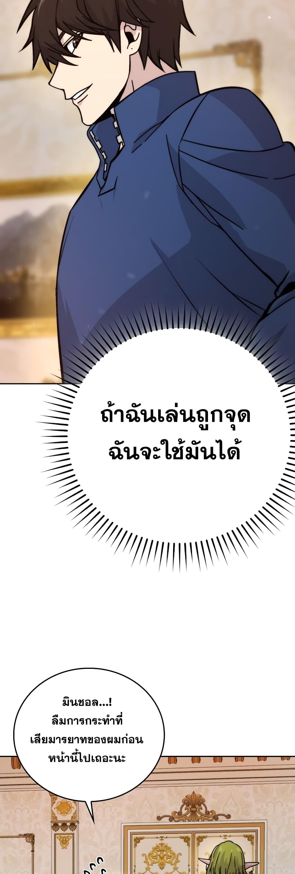 Demon Lord ตอนที่ 31 24