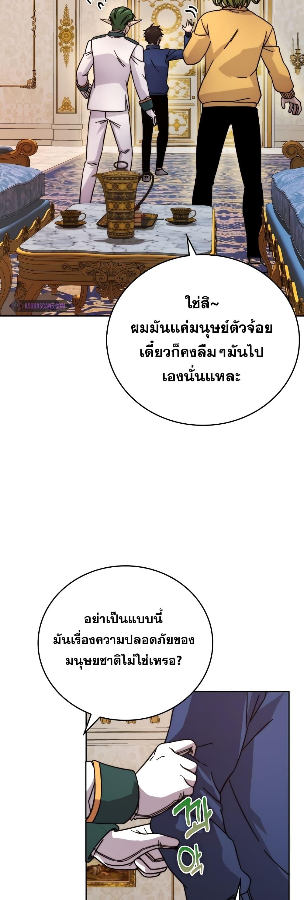 Demon Lord ตอนที่ 31 25