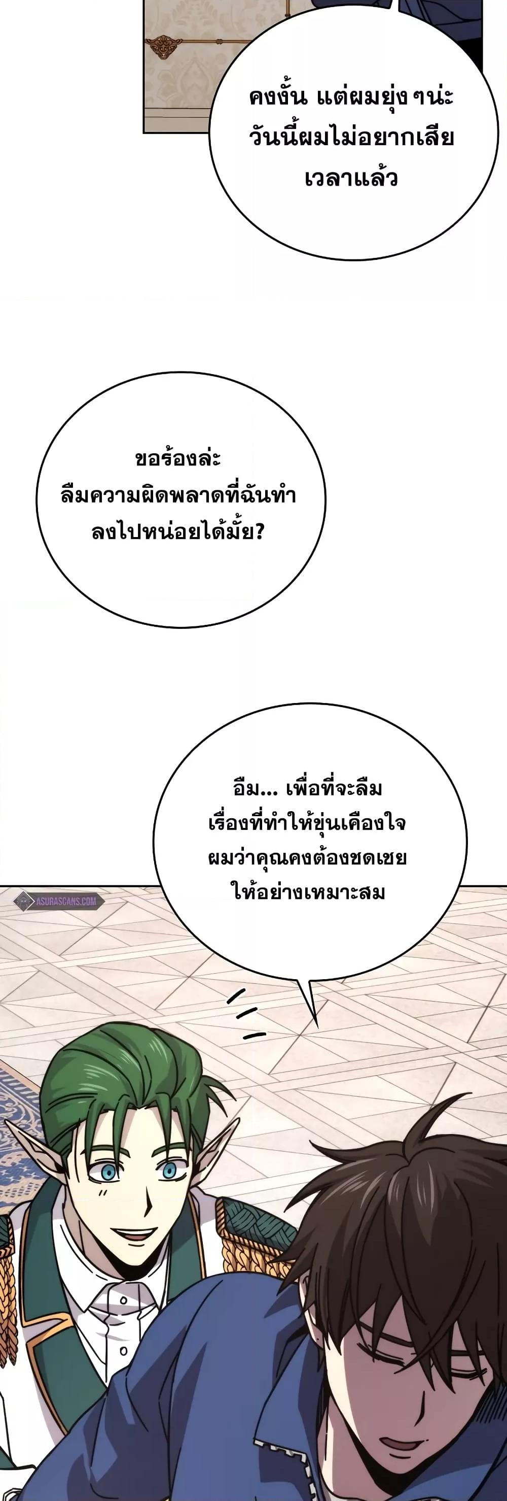 Demon Lord ตอนที่ 31 26