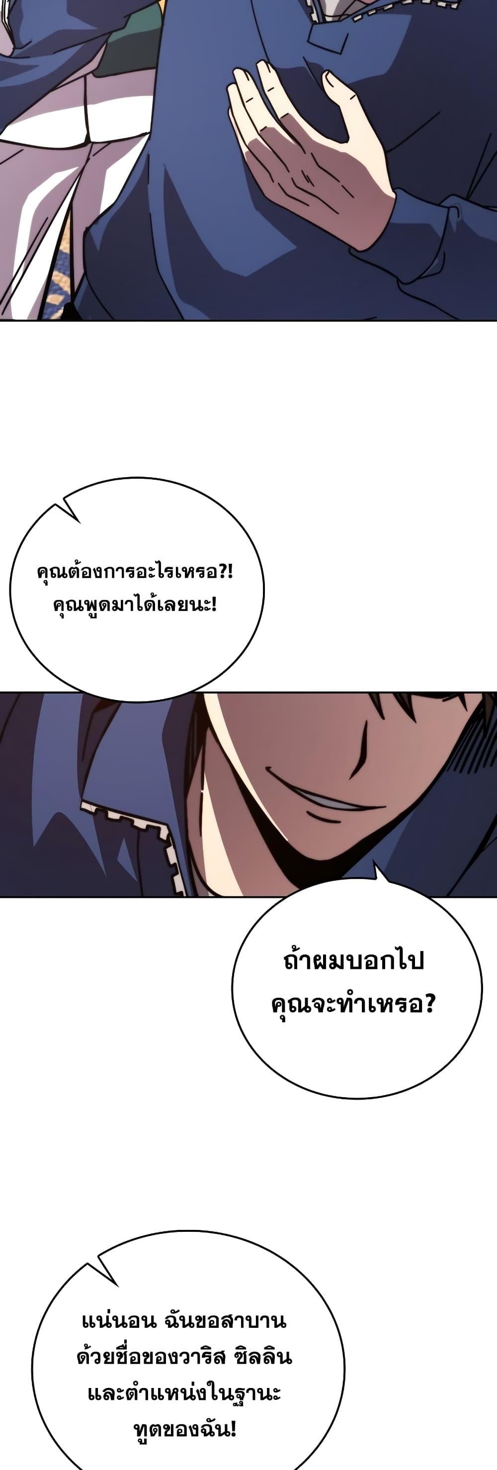 Demon Lord ตอนที่ 31 27