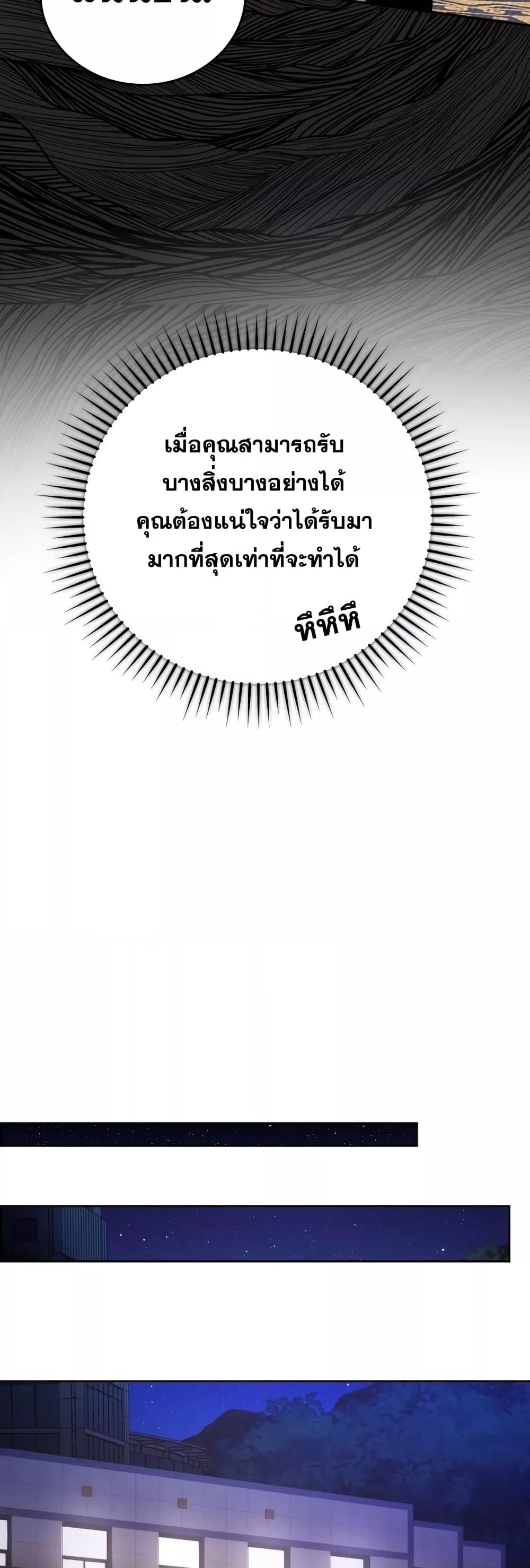 Demon Lord ตอนที่ 31 29