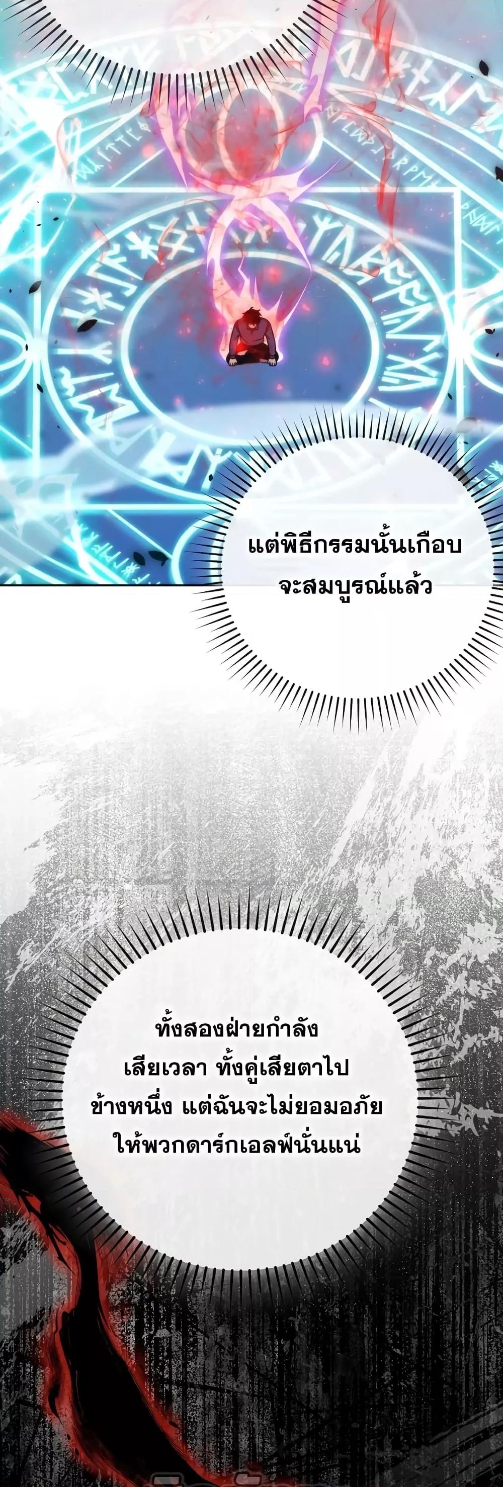 Demon Lord ตอนที่ 31 33