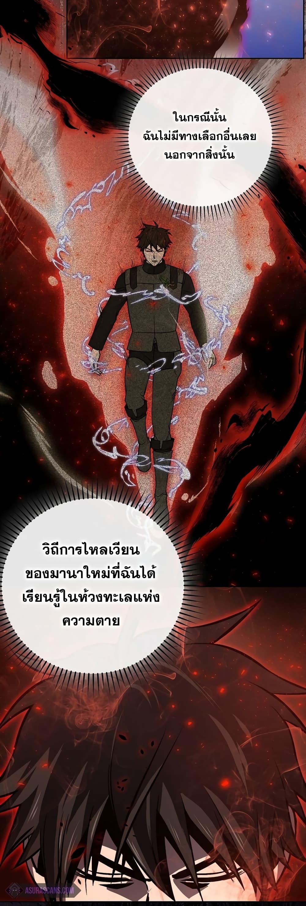 Demon Lord ตอนที่ 31 35