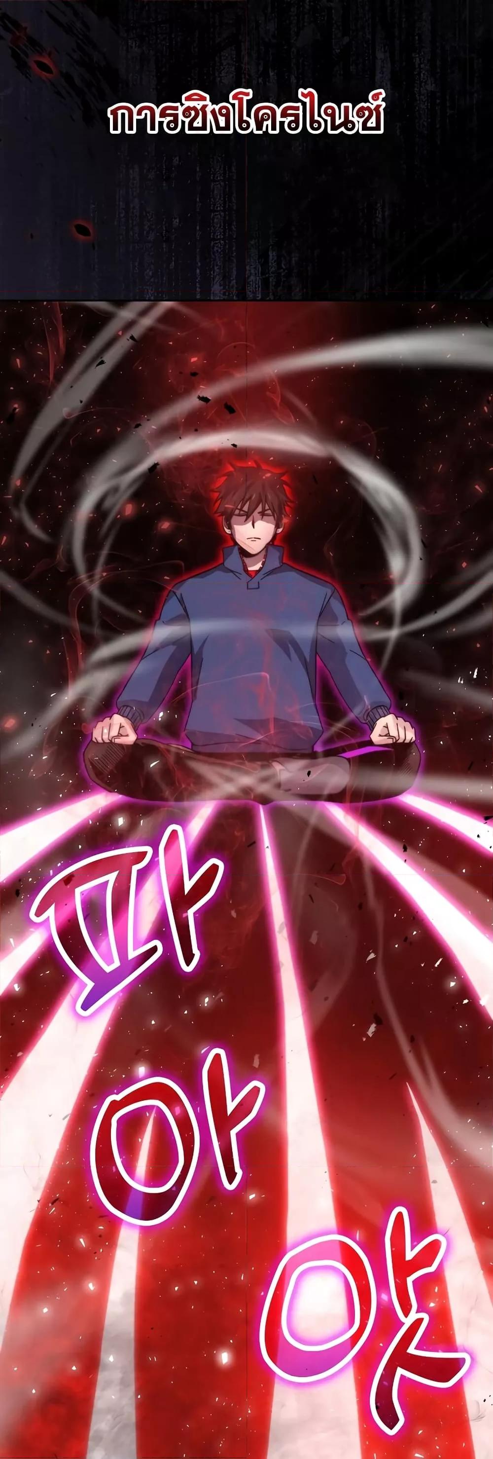 Demon Lord ตอนที่ 31 36