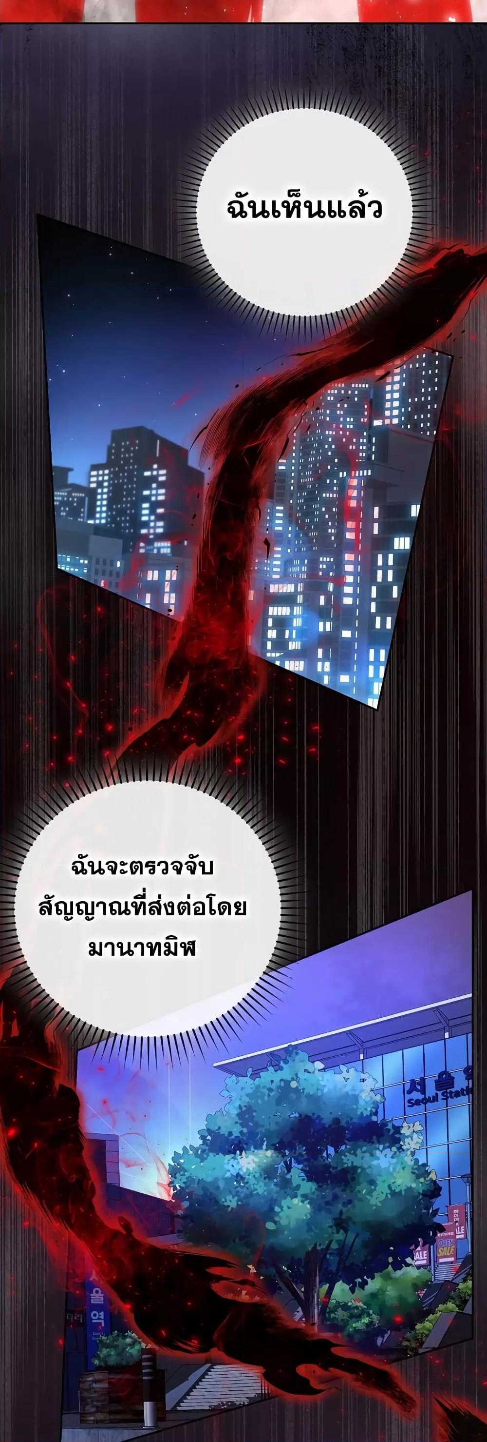 Demon Lord ตอนที่ 31 37