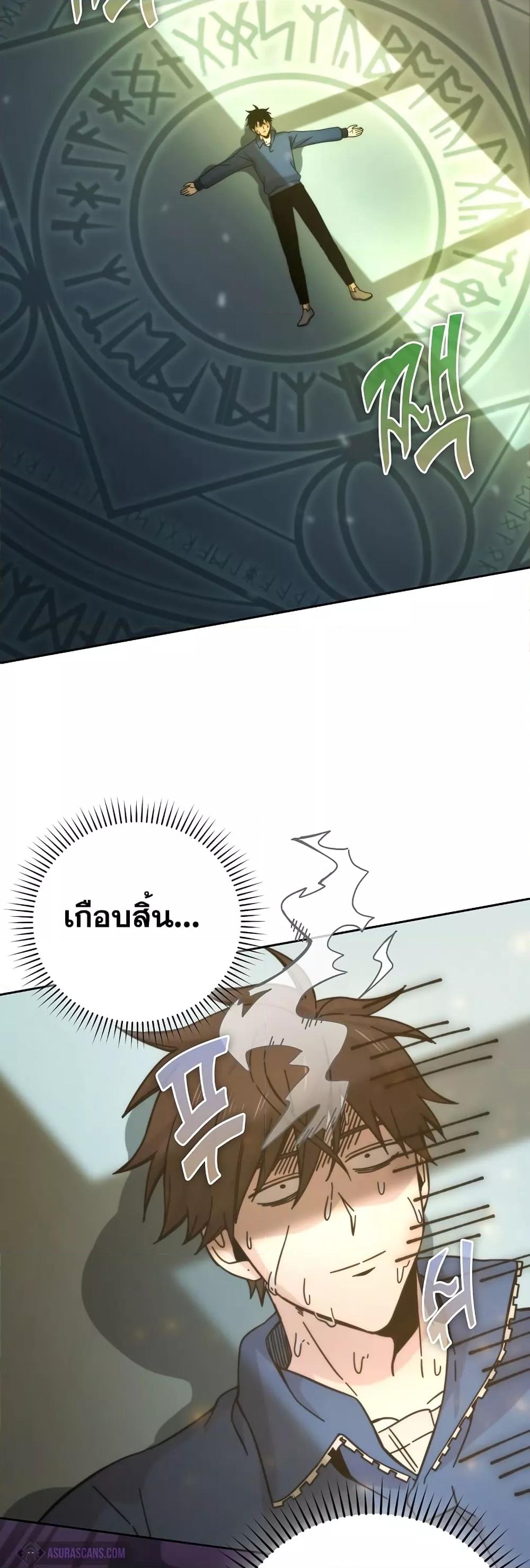Demon Lord ตอนที่ 31 40
