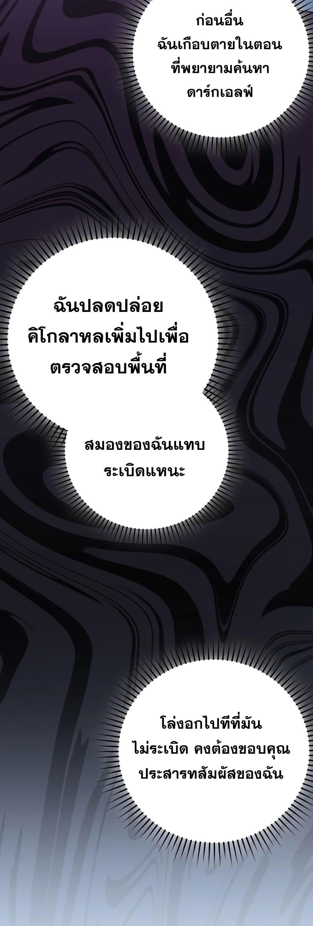 Demon Lord ตอนที่ 31 41