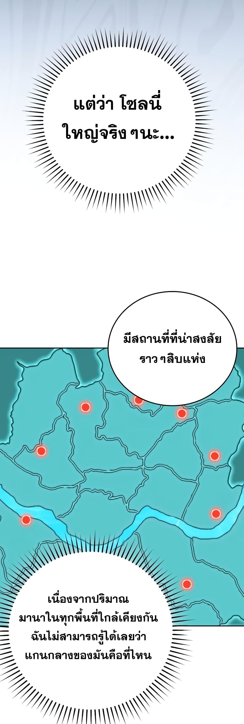 Demon Lord ตอนที่ 31 42