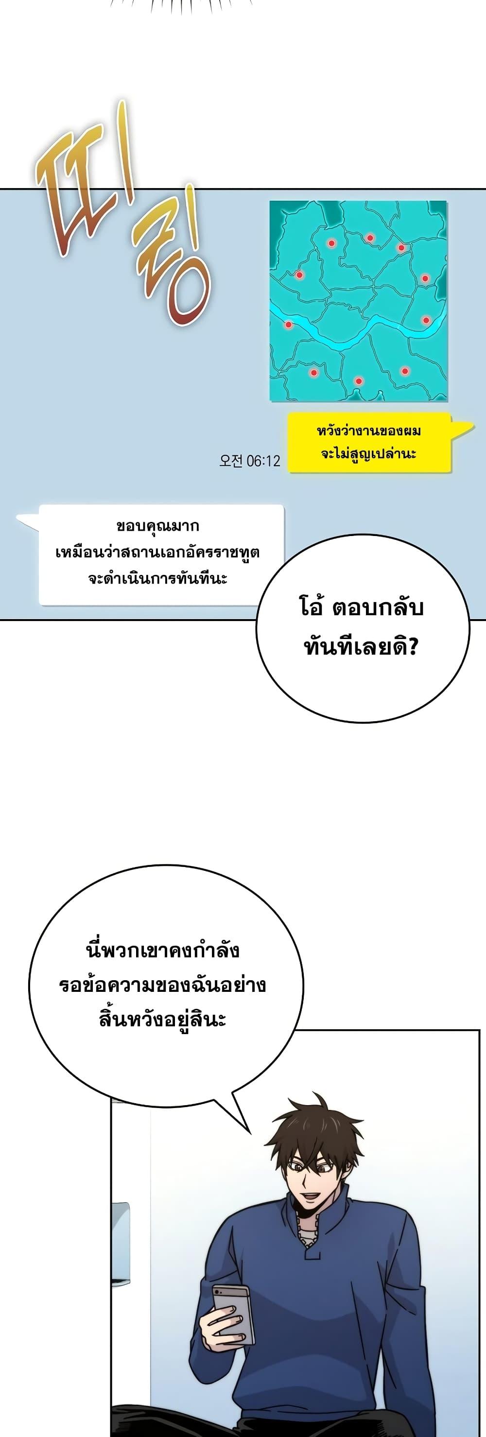 Demon Lord ตอนที่ 31 43