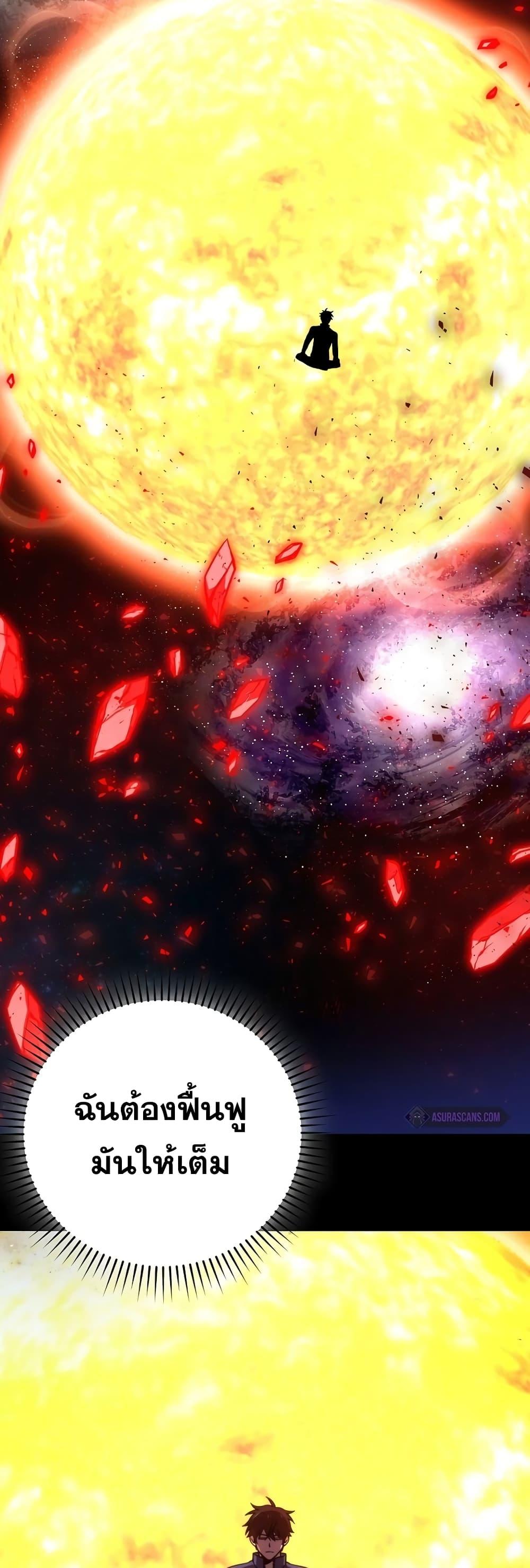Demon Lord ตอนที่ 31 45