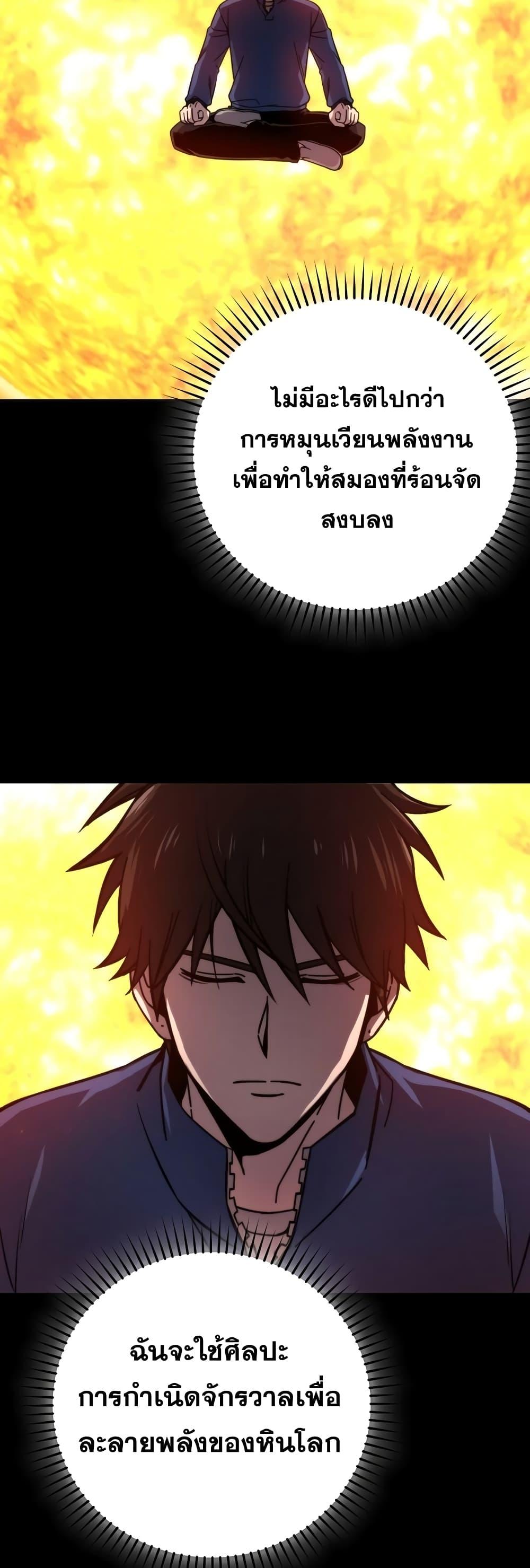 Demon Lord ตอนที่ 31 46