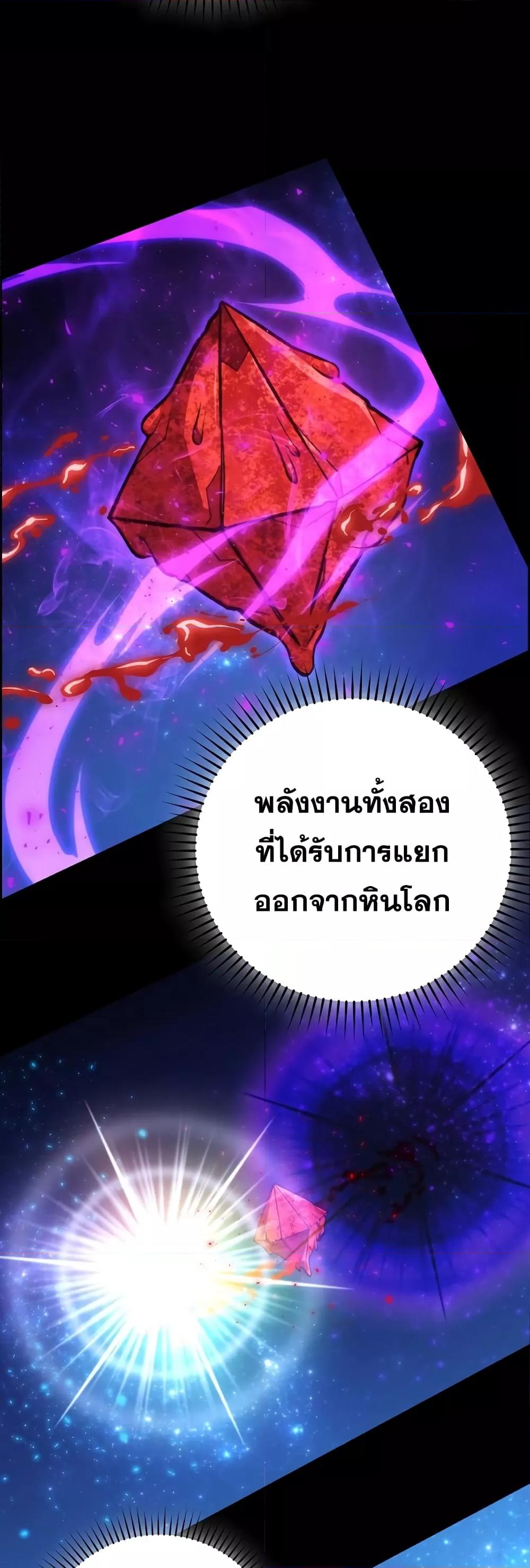 Demon Lord ตอนที่ 31 47