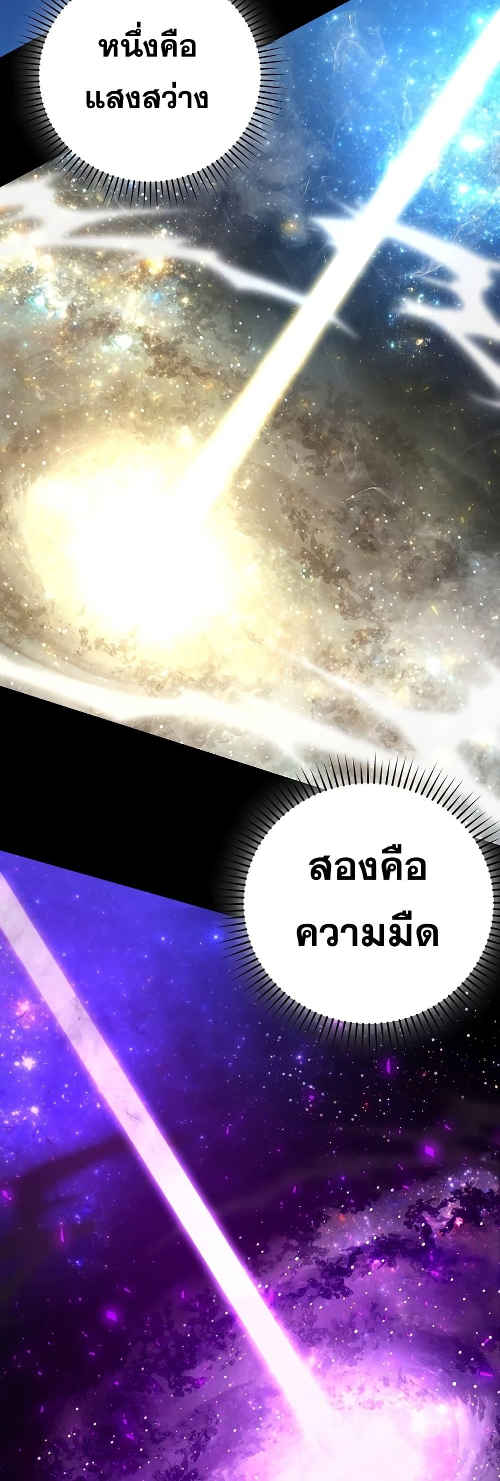 Demon Lord ตอนที่ 31 48