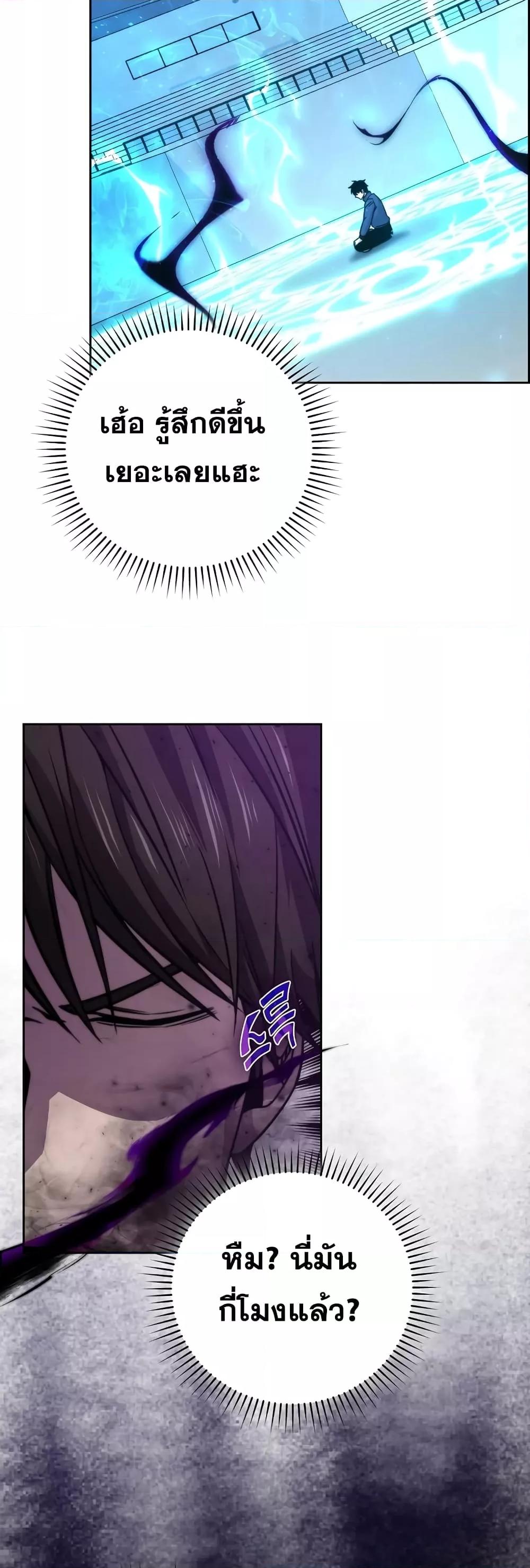 Demon Lord ตอนที่ 31 51