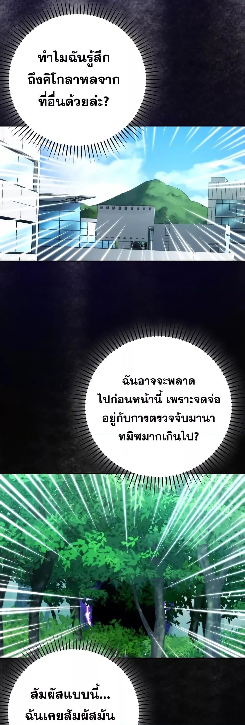 Demon Lord ตอนที่ 31 52