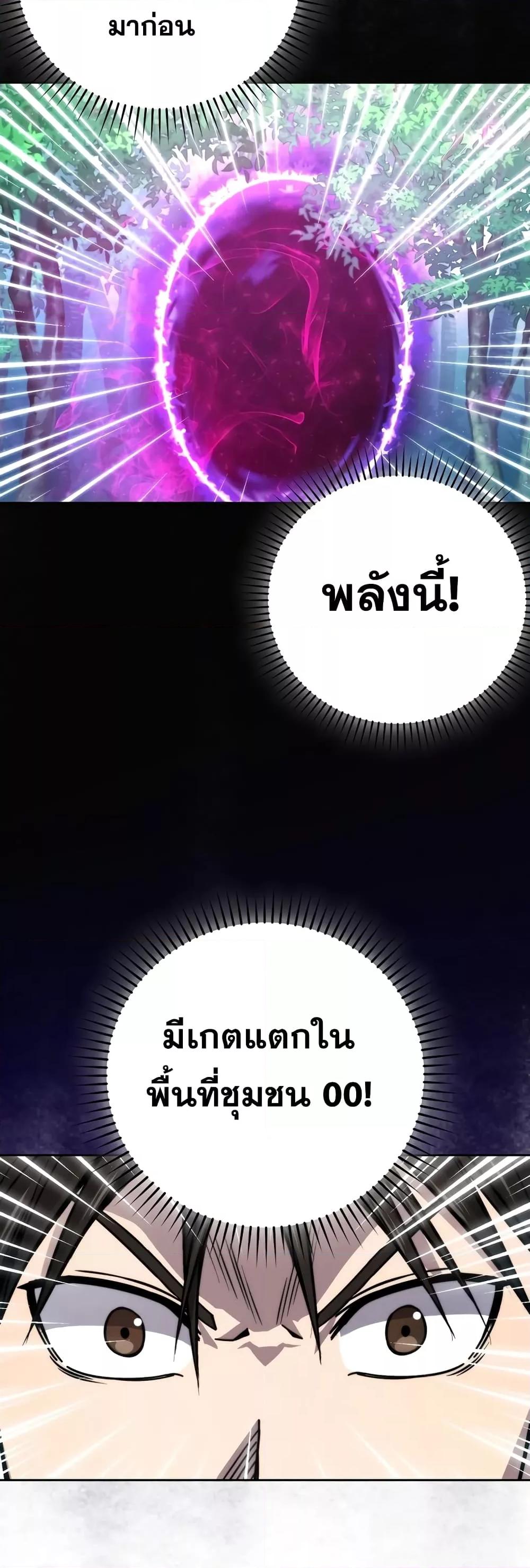 Demon Lord ตอนที่ 31 53