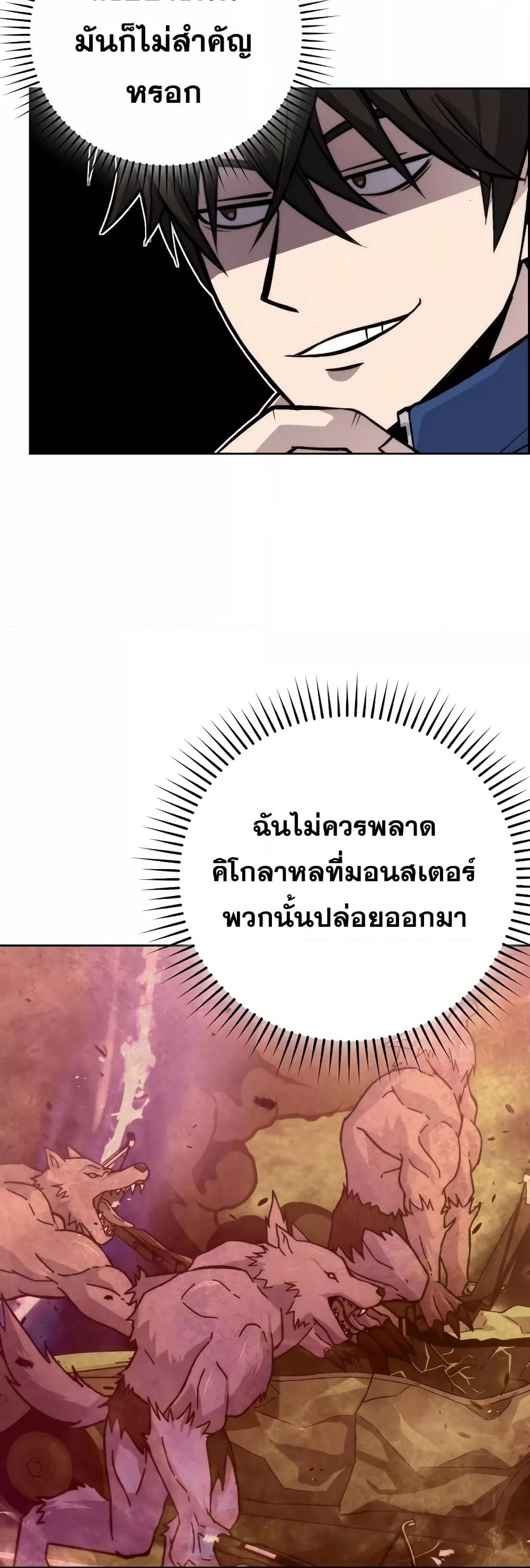 Demon Lord ตอนที่ 31 56