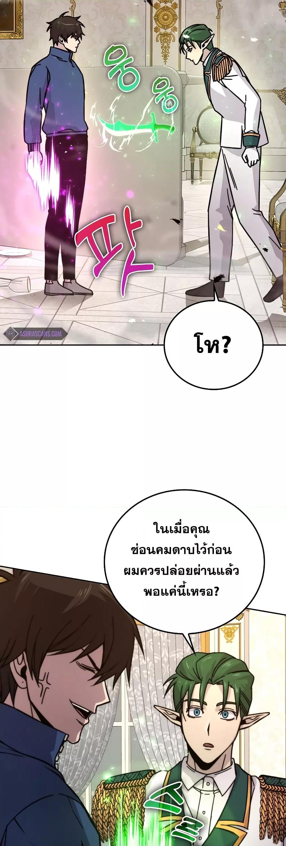 Demon Lord ตอนที่ 31 6
