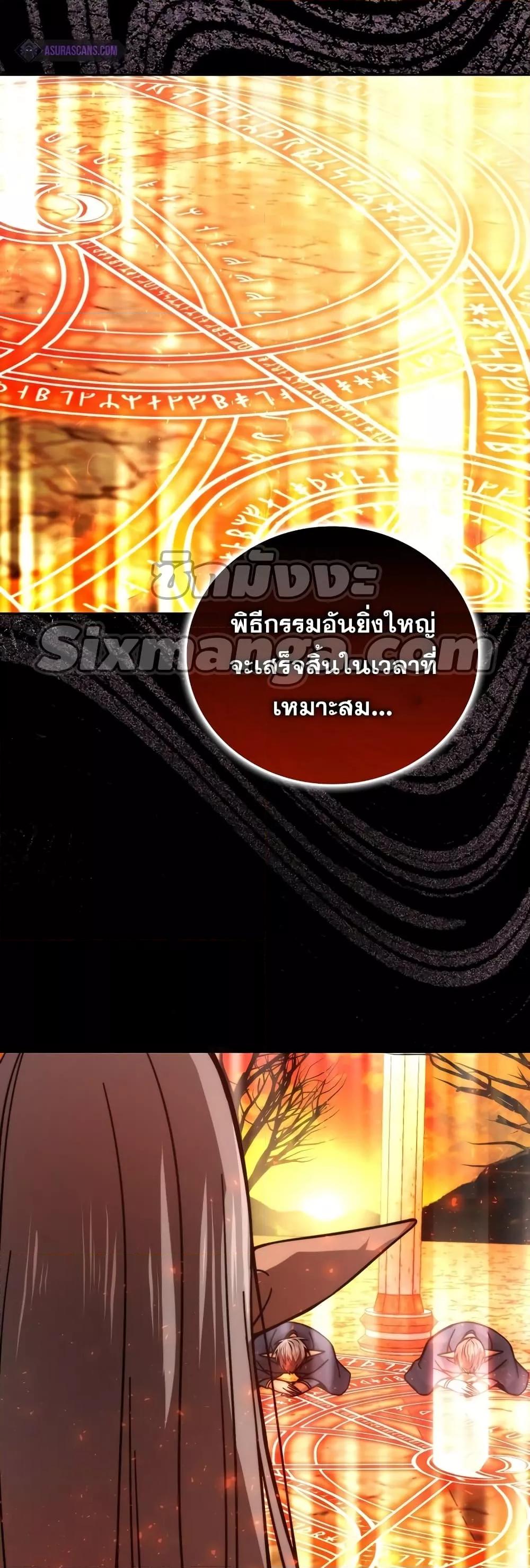 Demon Lord ตอนที่ 31 60