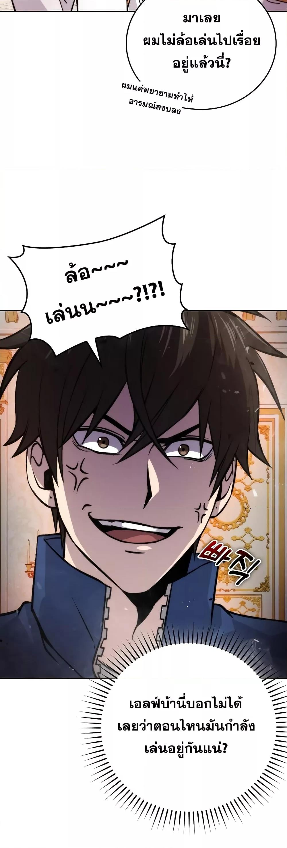 Demon Lord ตอนที่ 31 8
