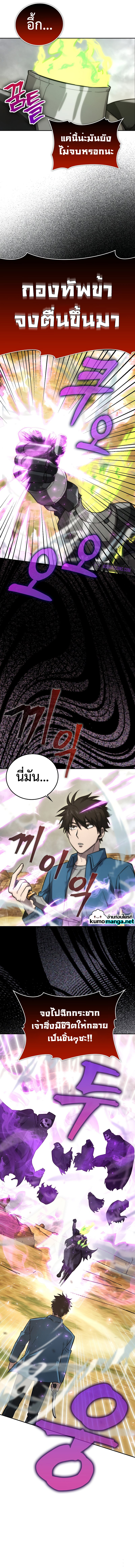 Demon Lord ตอนที่ 44 3
