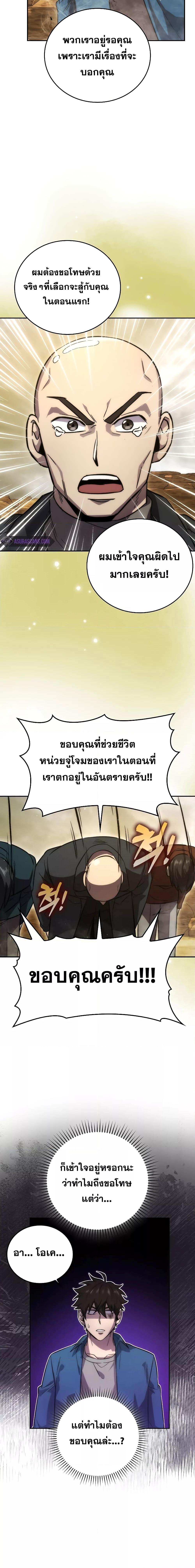 Demon Lord ตอนที่ 45 10