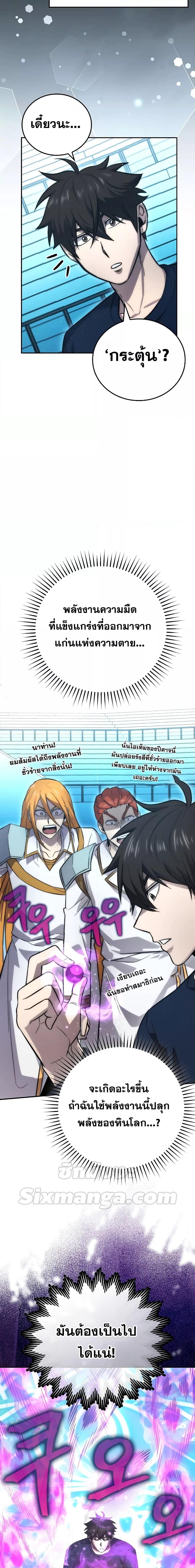 Demon Lord ตอนที่ 45 13