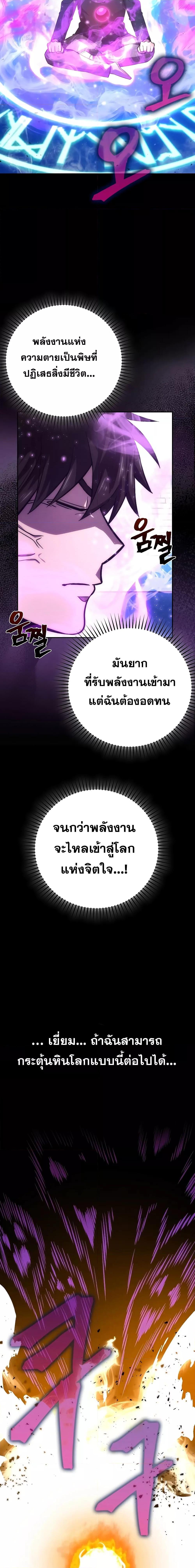 Demon Lord ตอนที่ 45 14