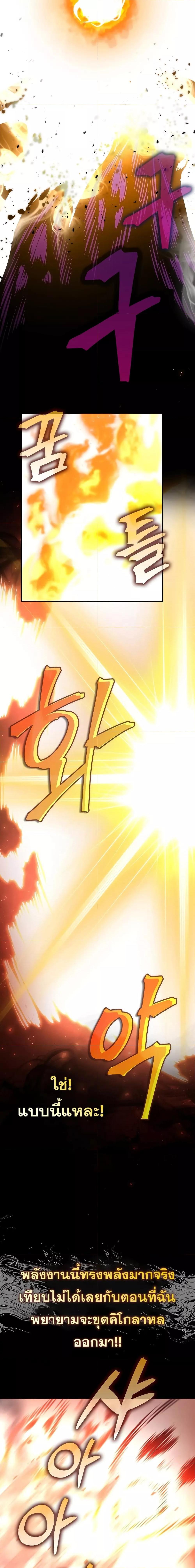 Demon Lord ตอนที่ 45 15
