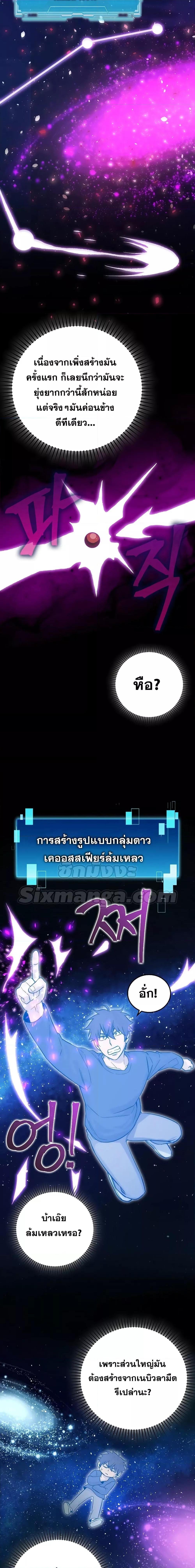 Demon Lord ตอนที่ 45 20