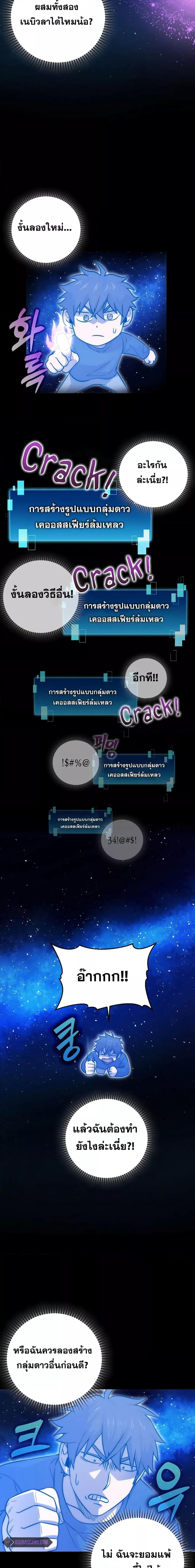 Demon Lord ตอนที่ 45 21