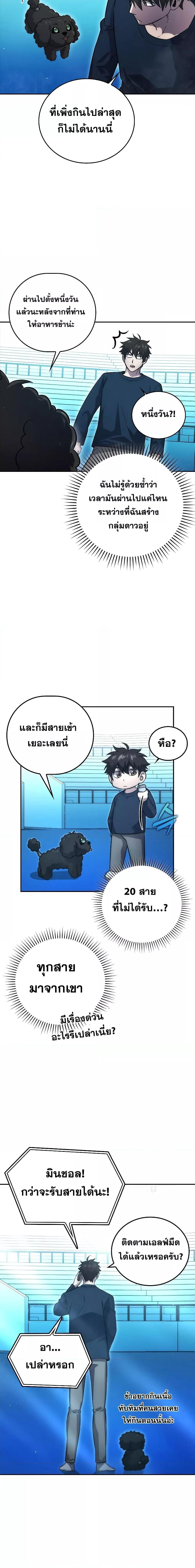 Demon Lord ตอนที่ 45 26