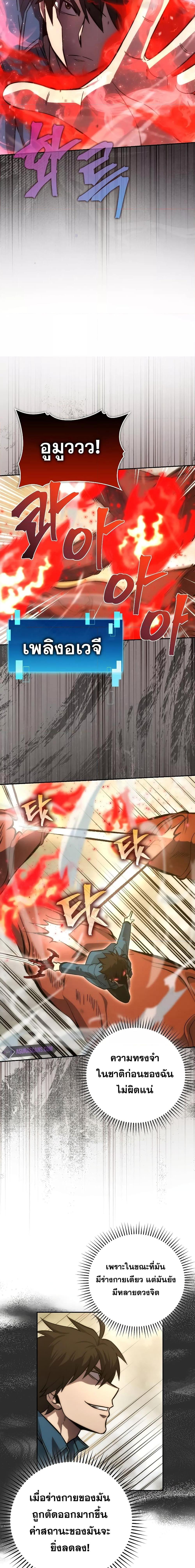 Demon Lord ตอนที่ 45 3