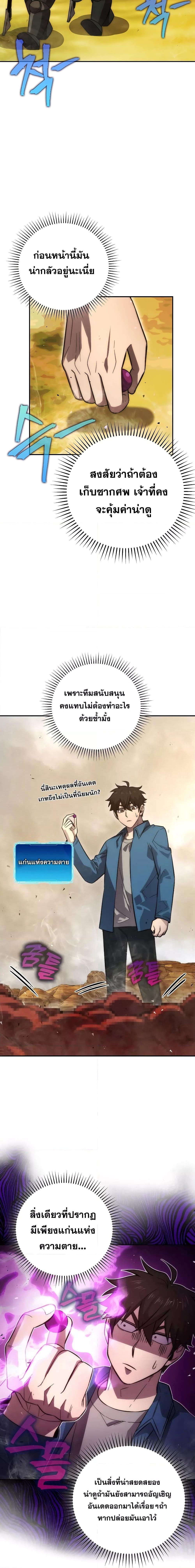 Demon Lord ตอนที่ 45 8