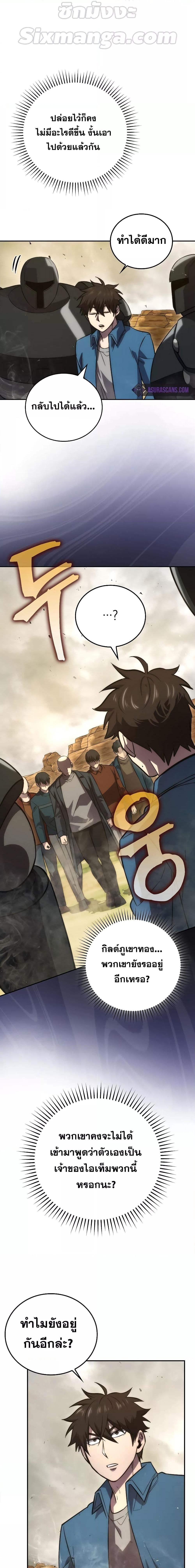 Demon Lord ตอนที่ 45 9
