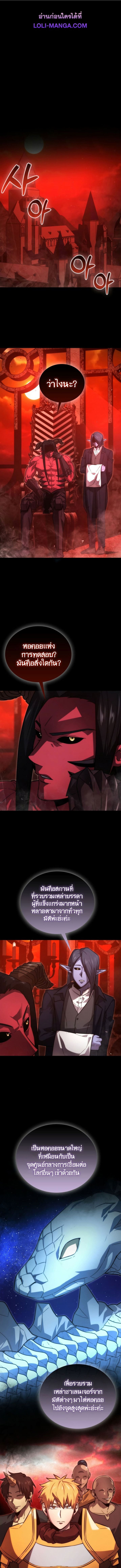 Demon Lord ตอนที่ 47 1