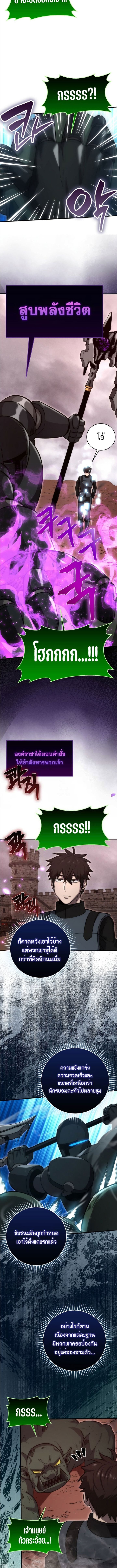 Demon Lord ตอนที่ 47 11