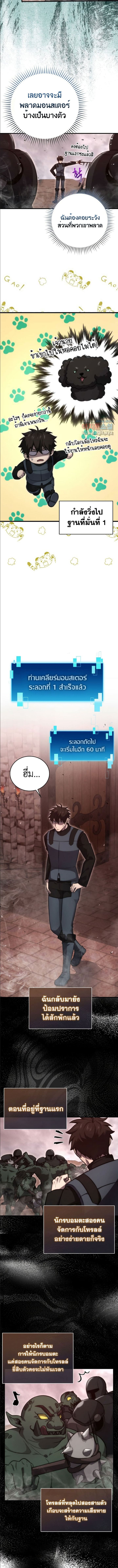 Demon Lord ตอนที่ 47 12