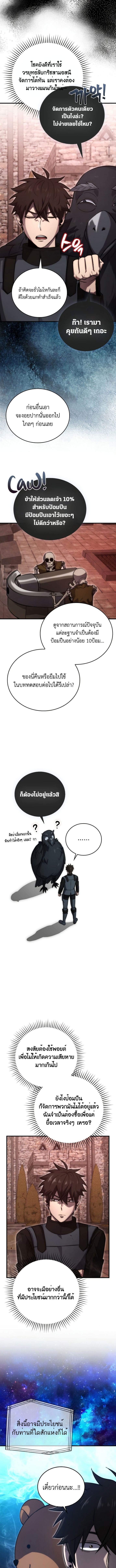 Demon Lord ตอนที่ 47 13